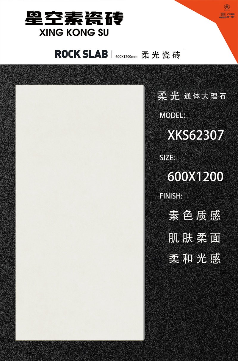 XKS62307